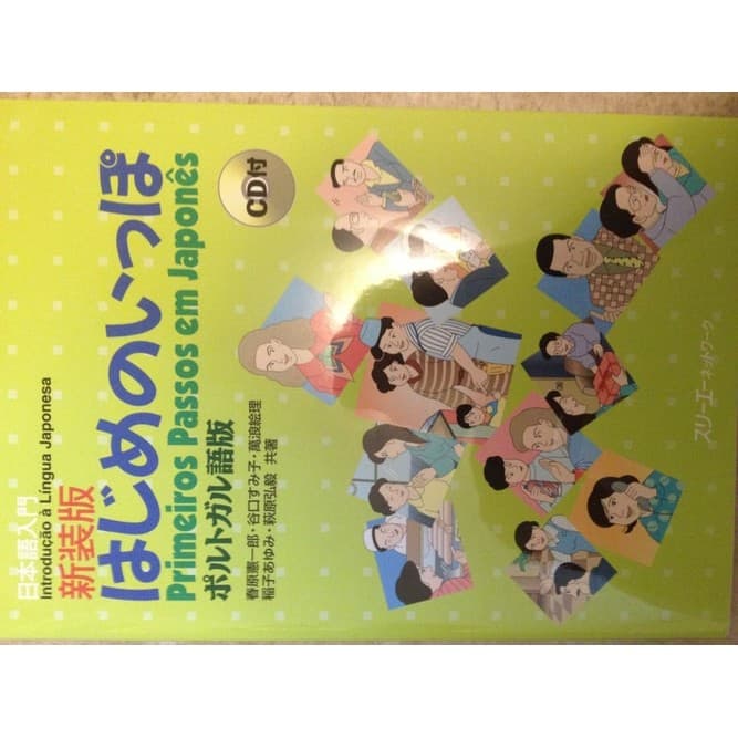 Primeiros Passos Em Japones First Steps In Japanese In Portuguese de Kenichiroì Haruhara 7361515
