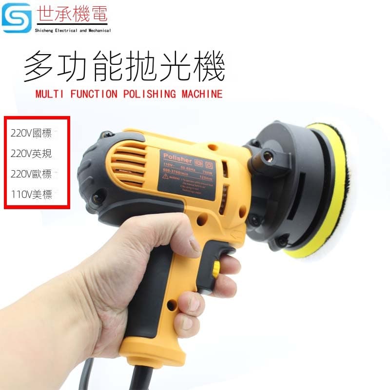 1110v Máquina de Polimento de Beleza para Automóveis Máquina de Polimento de Beleza Vedação de Beleza Padrão Americano Padrão Europeu Padrão Britânico Plug-In Vertical Car Waxing