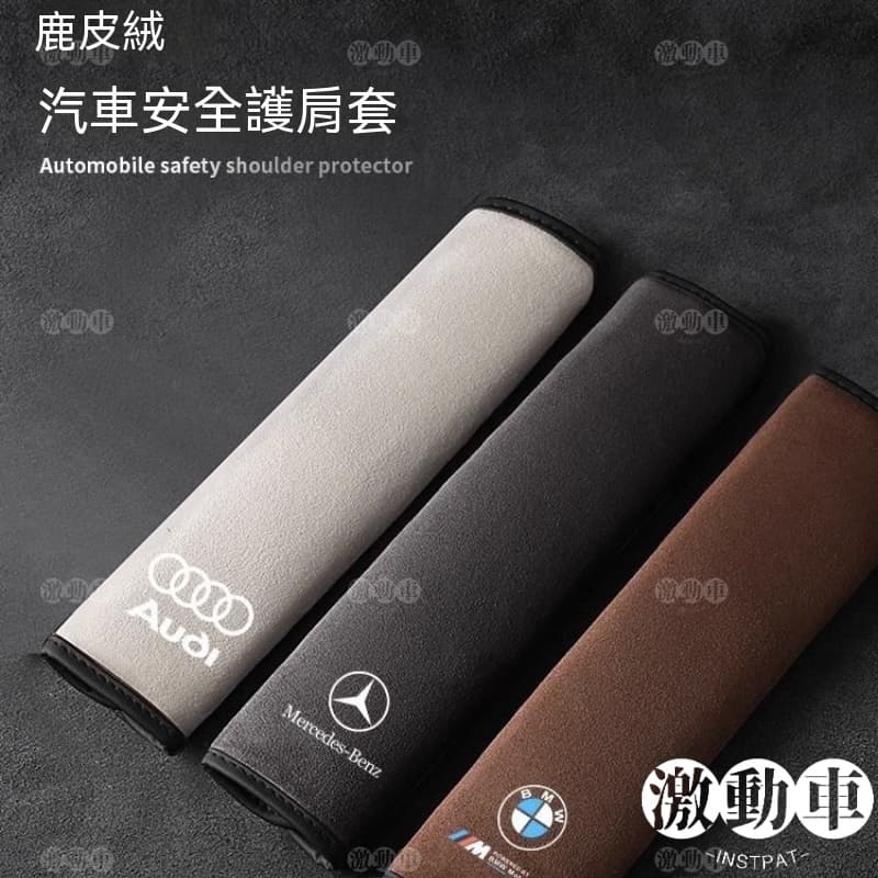 Cinto de segurança de ombro do carro Cobertura de ombro do par estendido Cinto de segurança de camurça Cobertura de ombro Decoração Interior criativa Macho