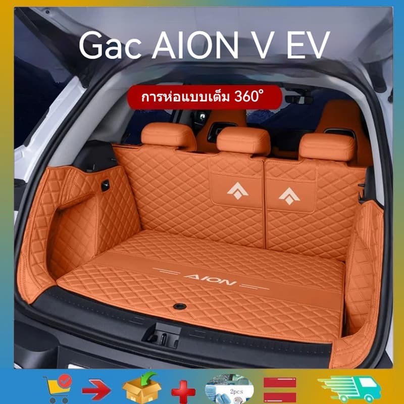 Para Tapete De Porta-Malas GAC AION V EV 360 ° ENVELOPE Completo ALION Guarnição Do Carro Traseiro Camurça Acessórios De