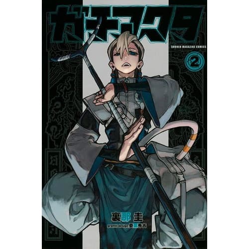 Gachiakuta - Vol. 02 Lançamento 2025