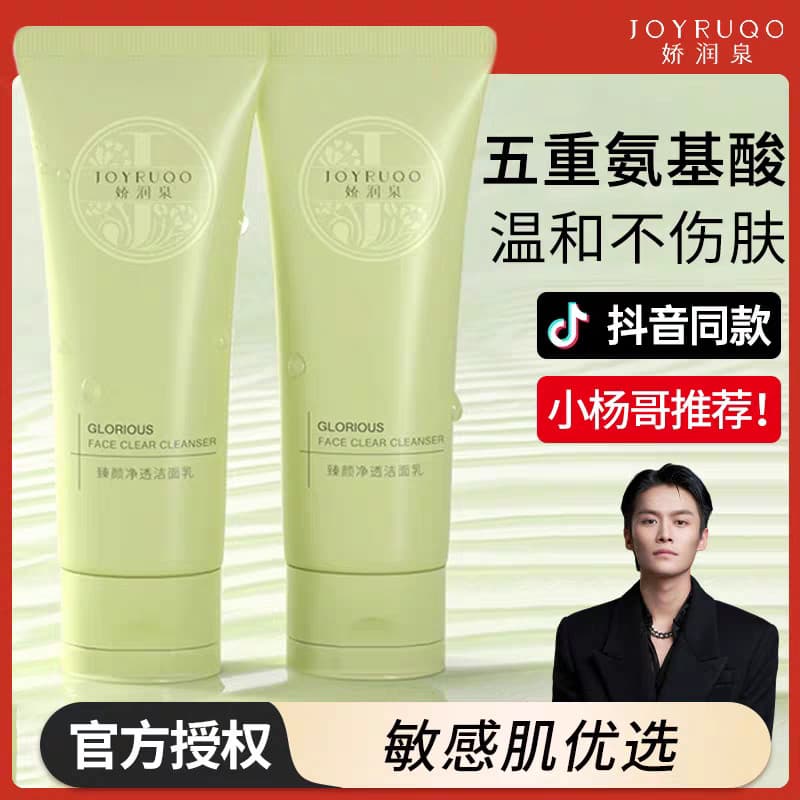 [Estoque pronto do produto genuíno] Delicado Hidratante Primavera Limpeza Aminoácido Limpador Facial Feminino Masculino 