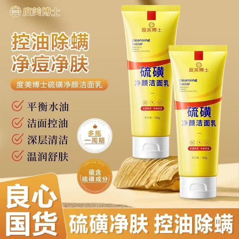 [Dedicado para Controle de Oleosidade] Dr. Limpador facial de enxofre Dumei/hidratante controle de óleo poros limpos hom