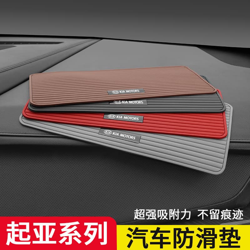 Tapete antiderrapante para painel de carro KIA NQ5 EV6 Carens Sportager Tapete de borracha para armazenamento de enfeite