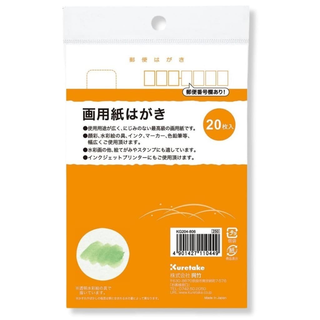 Bloco de Papel Cartão Postal Kuretake 10x15 20 Folhas Kg204-806