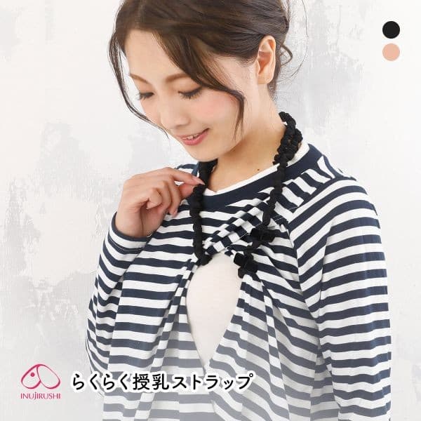 INUJIRUSHI Alça de Amamentação Fácil (B142000100) (Direto do Japão)1