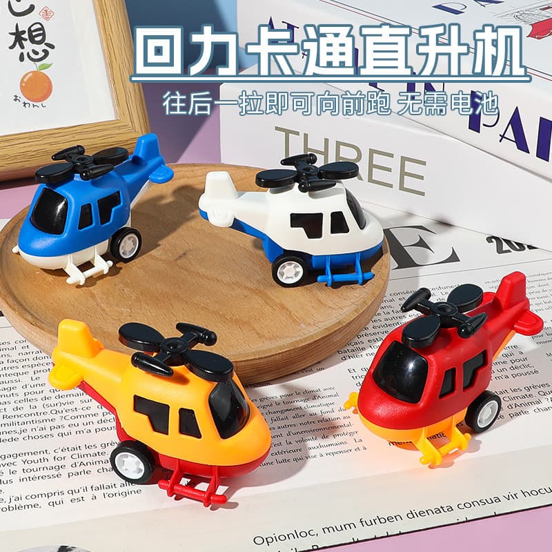Puxar para trás helicóptero deslizante sem necessidade de bateria pequenos brinquedos infantis avião de desenho animado