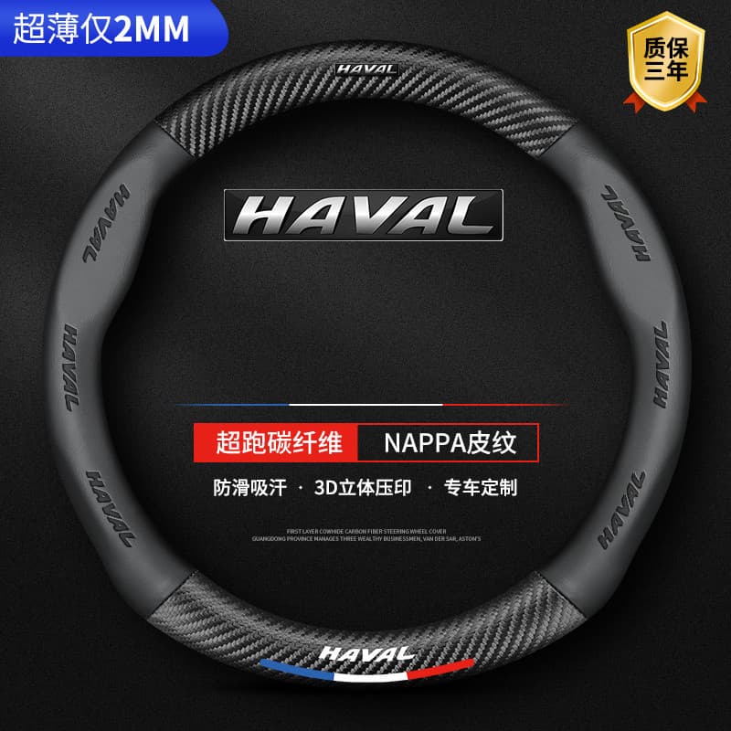 Adequado para Haval H6 PHEV H6 HEV 4o 2025 GWM Jolion 2o 3o 2018-2024 Capa de Volante em Fibra de C