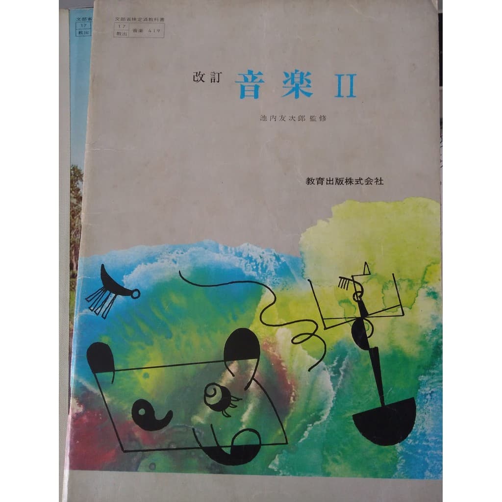 Kit 2 Livros de Cifras em Japonês de Vários Autores 7080702