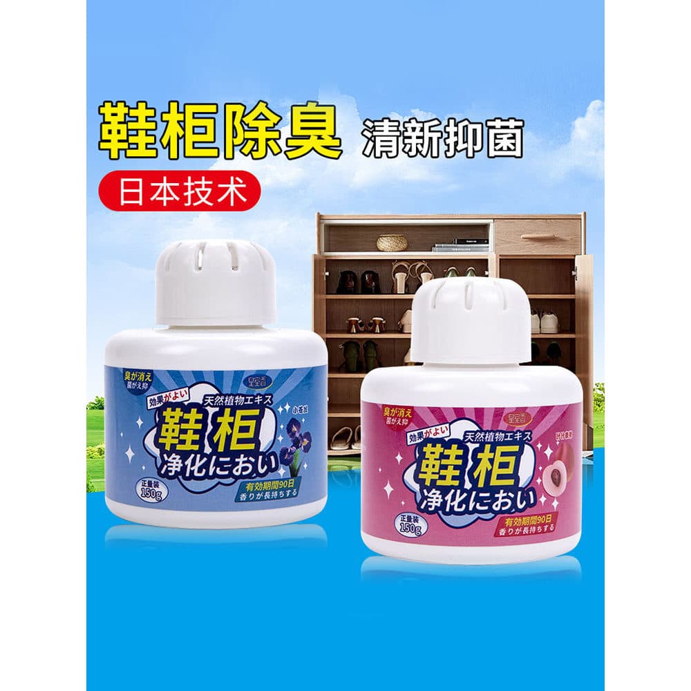 Casa sapato armário desodorante antibacteriano desodorante sapatos poderoso desodorante de longa duração fragrância de a