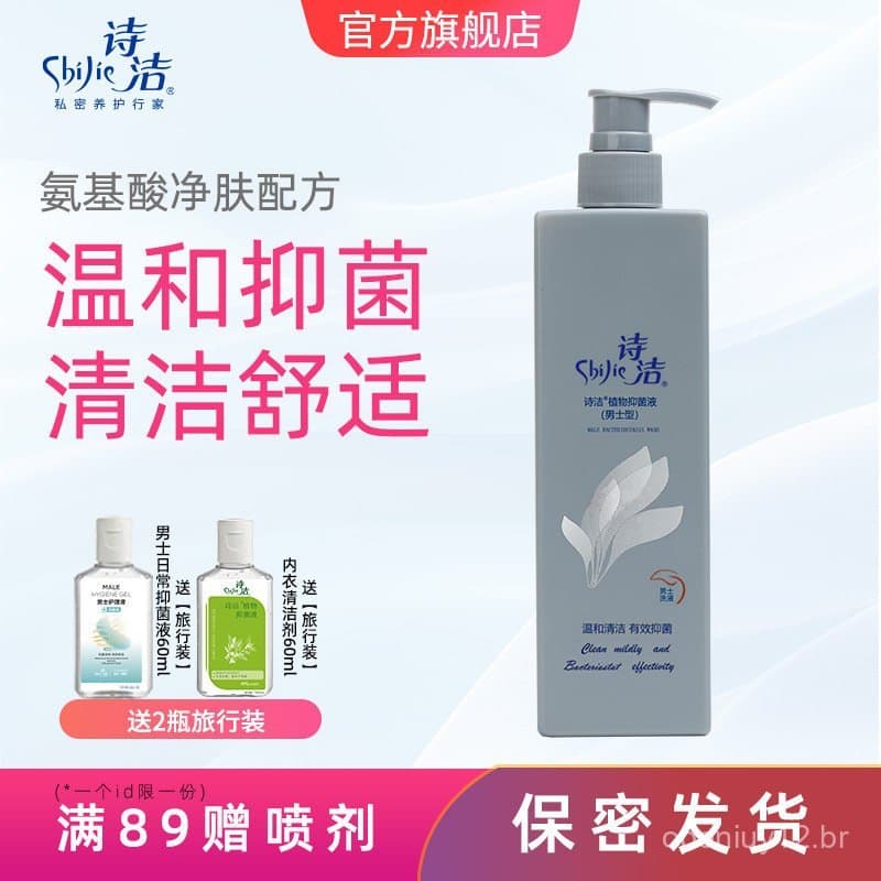 Líquido de Limpeza Antibacteriano Shijie para Homens 318ml, Limpador de Partes Íntimas Masculinas, Líquido para Limpeza 