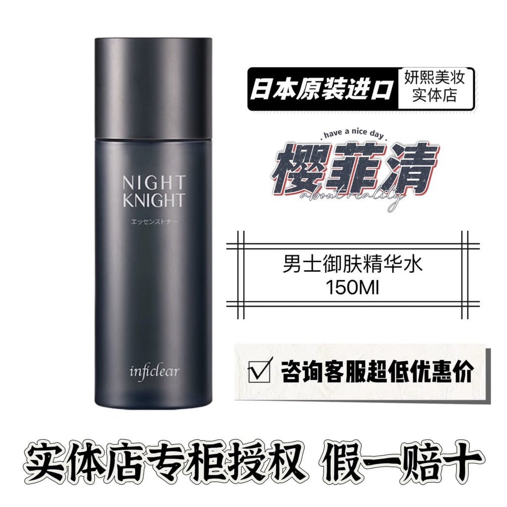 Japão Sakura Feiqing Essência de Pele Real Masculina Água 150ml Hidratante Controle de Óleo Hidratante Profundo Toner Nã