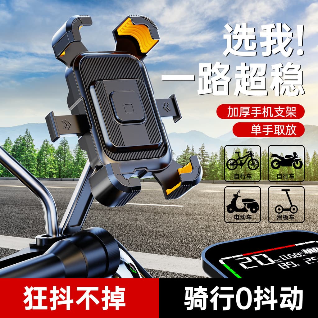 [Mais Vendido] Suporte de Navegação para Veículos Elétricos, Suporte para Celular para Entregadores, Suporte para Motoci