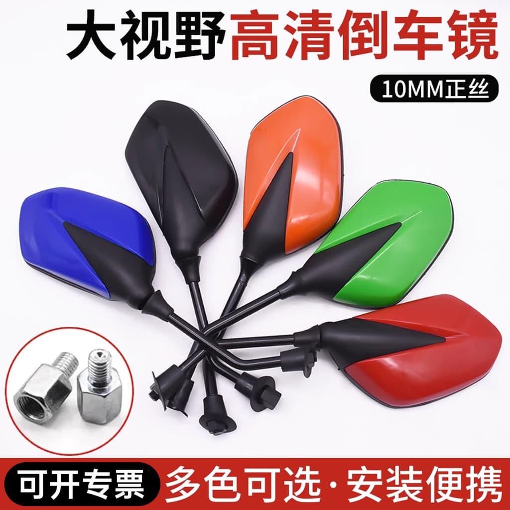 Scooter acessórios de modificação do veículo elétrico espelho decorativo Universal espelho retrovisor bateria espelho re