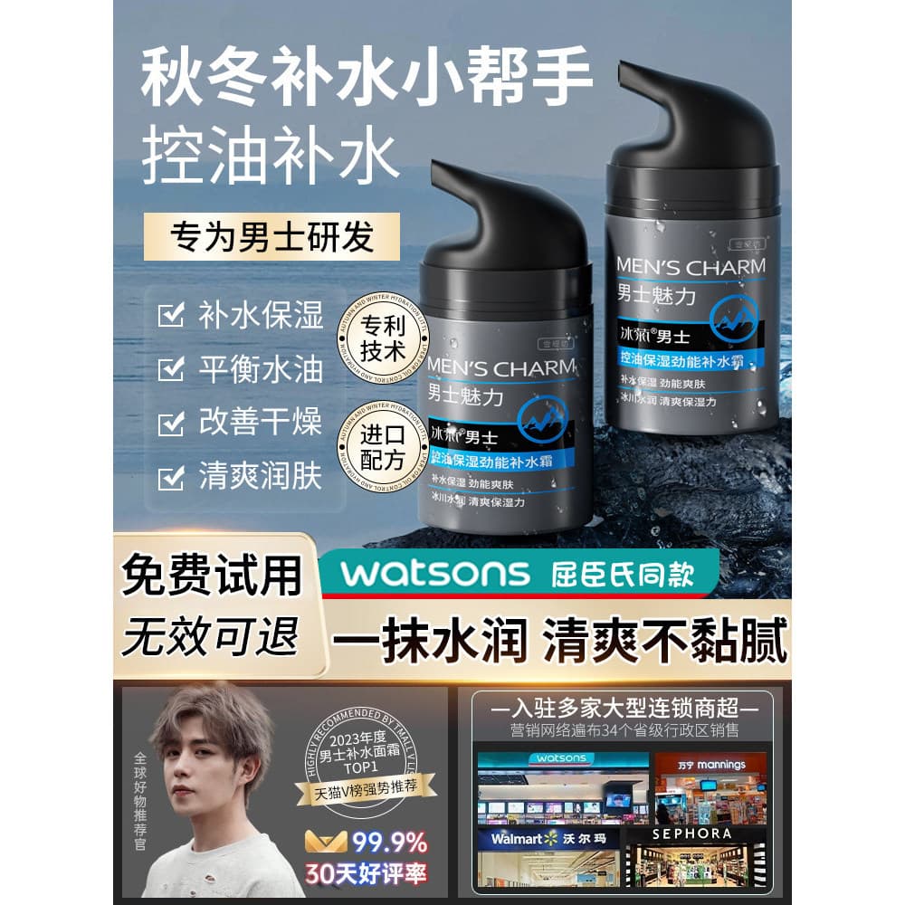 Creme masculino outono inverno creme hidratante hidratante controle de óleo refrescante não gorduroso pele seca hidratan