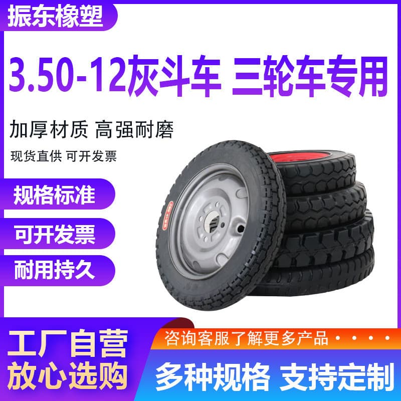 Pneu sólido triciclo para veículo elétrico 4.00-10/4.00-12/4.50-12/3.50-12 resistente ao desgaste sem carga