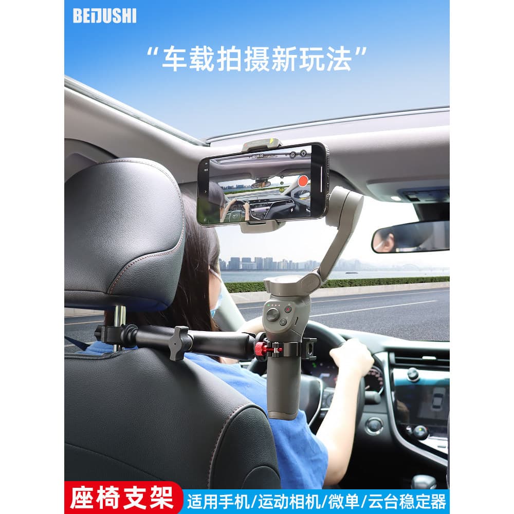 Adequado para câmera OM4SE OM5 OSMO2 3 adequada para estabilizador Gimbal Anti-vibração assento de carro Interior do tel
