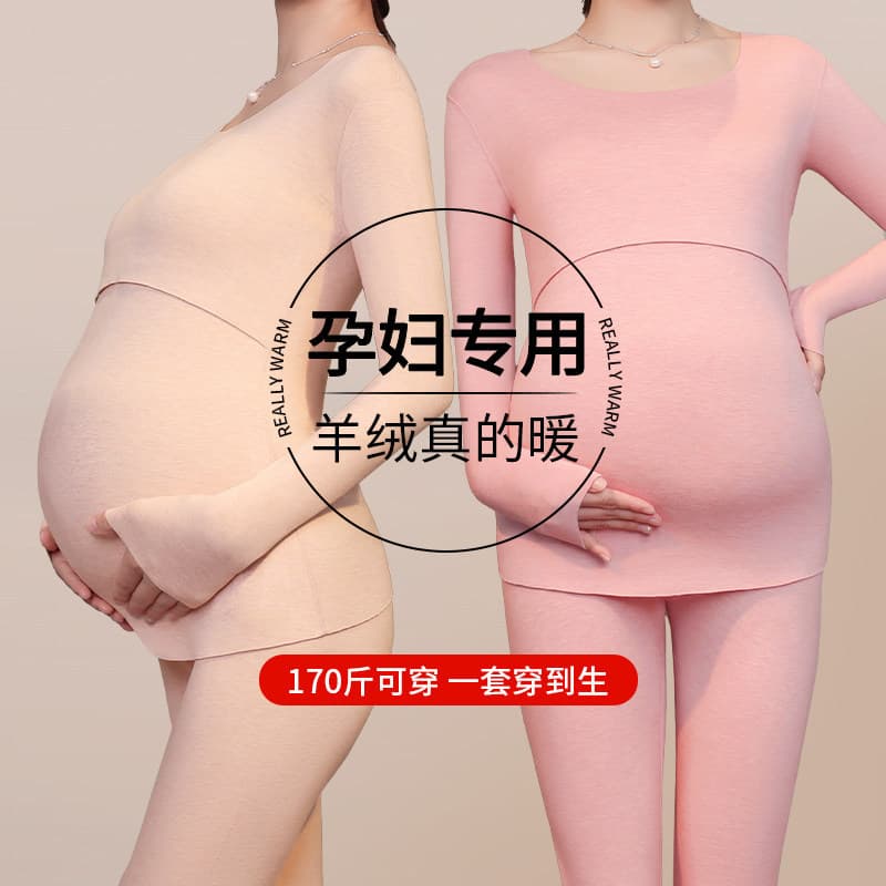Maternidade roupas de outono calças compridas terno Base de uma peça superior tamanho grande 100kg veludo alemão quente 