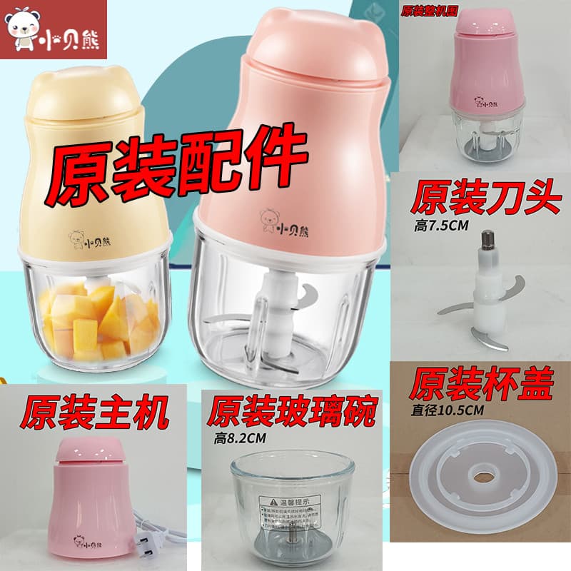 Pequeno urso máquina de suplemento alimentar para bebê acessórios originais adequados para o modelo KN-01 08 máquina de 