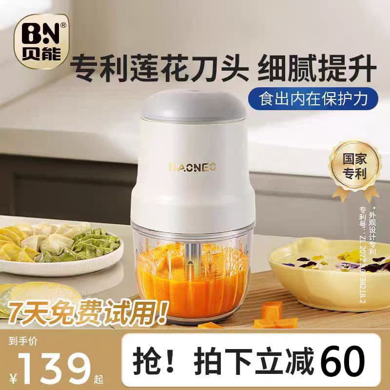 Beneng máquina complementar de alimentos bebê cozinha doméstica elétrica pequena Mini suco mistura moagem pasta arroz mo