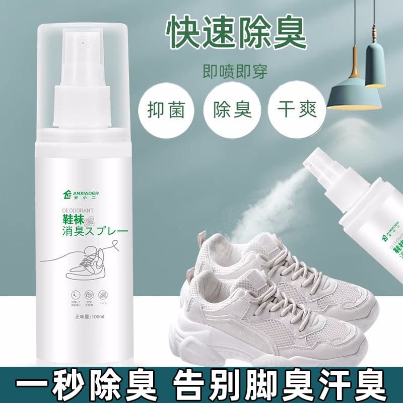 Sapato desodorante Spray sapato meias desodorante tênis desodorante sapato gabinete desodorante esterilização esteriliza