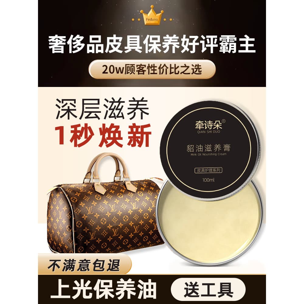 Bolsa de couro com óleo de vison, óleo de manutenção, descontaminação de couro genuíno, bolsa de luxo, creme de limpeza,