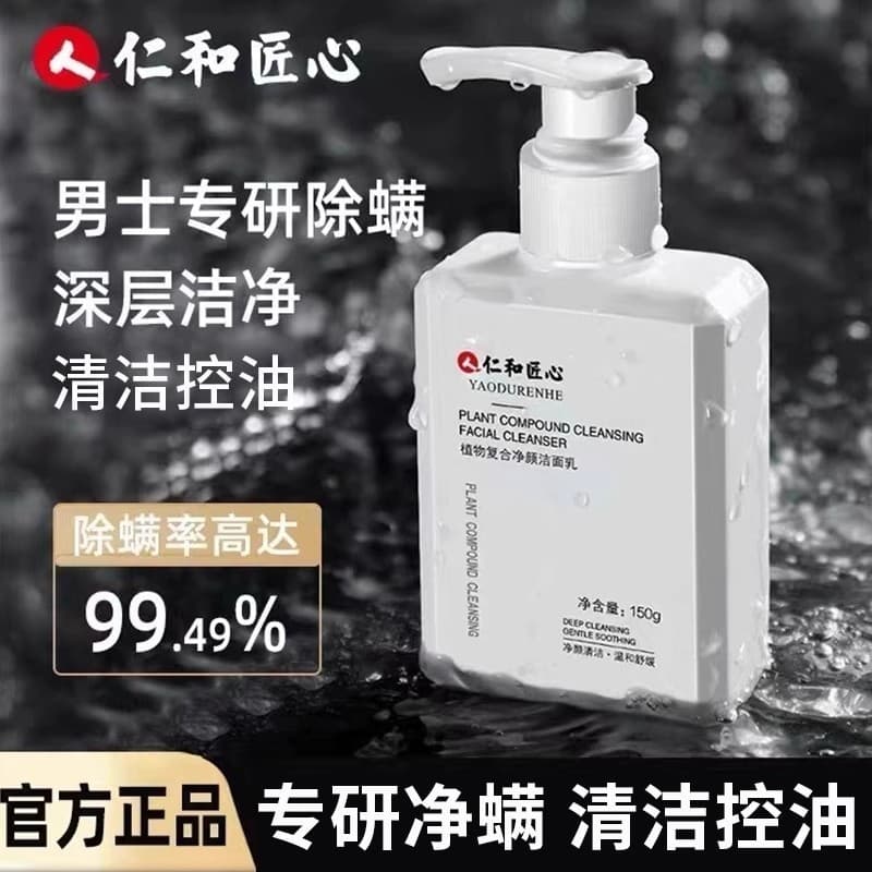 Humano Renhe Engenhoso Limpador Facial Masculino Controle de Óleo Dedicado Remover Acne Cravo Remover Ácaro Hidratante F