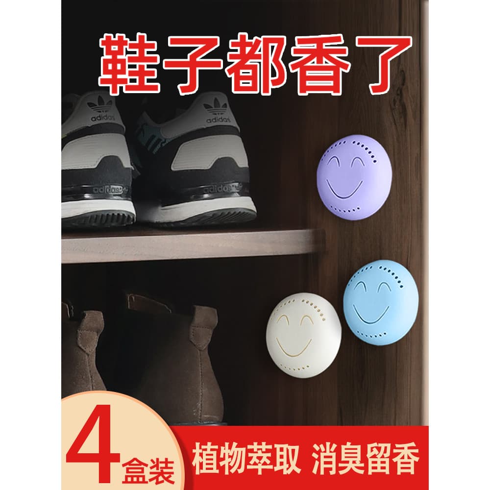 Desodorante para armário de sapatos, ferramenta útil, ambientador sólido, fragrância de longa duração, desodorante, meia