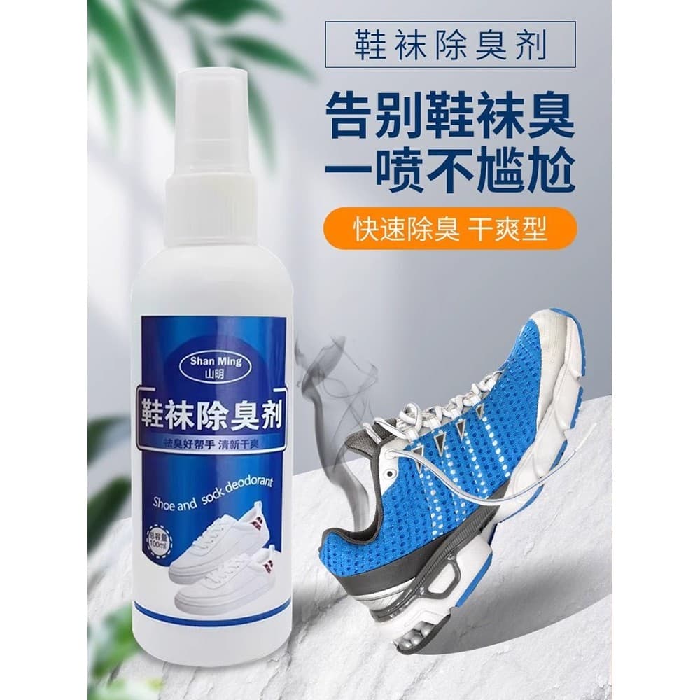 Sapato desodorante Spray sapato meias desodorante tênis desodorante sapato gabinete desodorante esterilização esteriliza