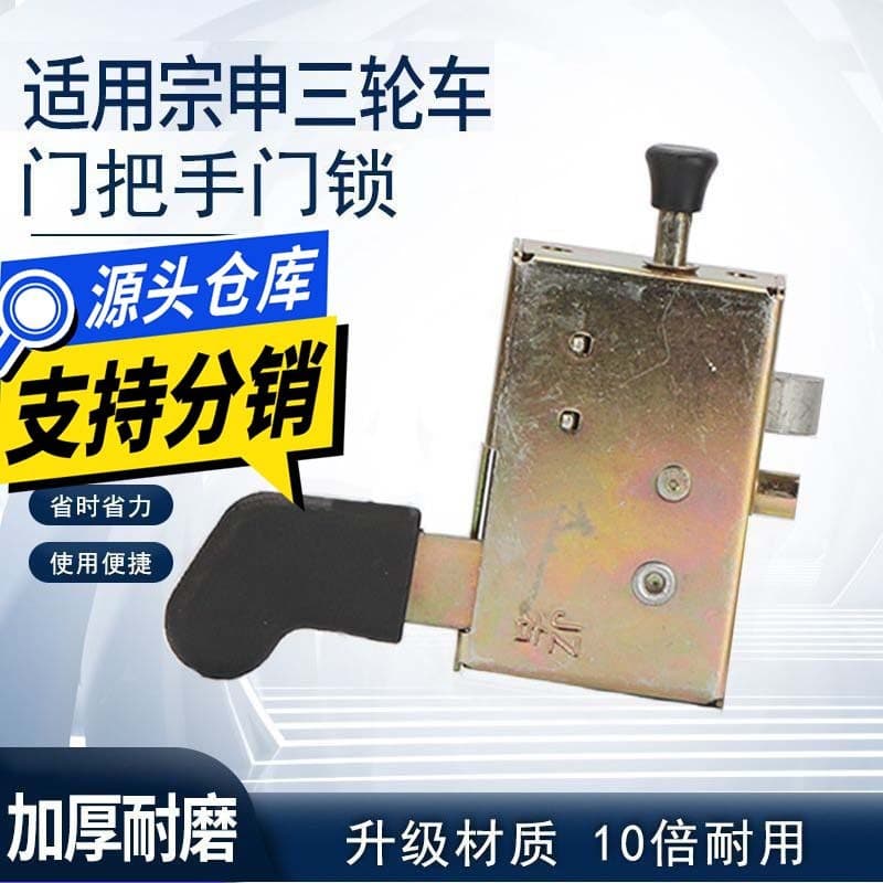 Acessórios universais de trava de manopla para triciclos fechados, manopla externa para triciclos elétricos DEN2