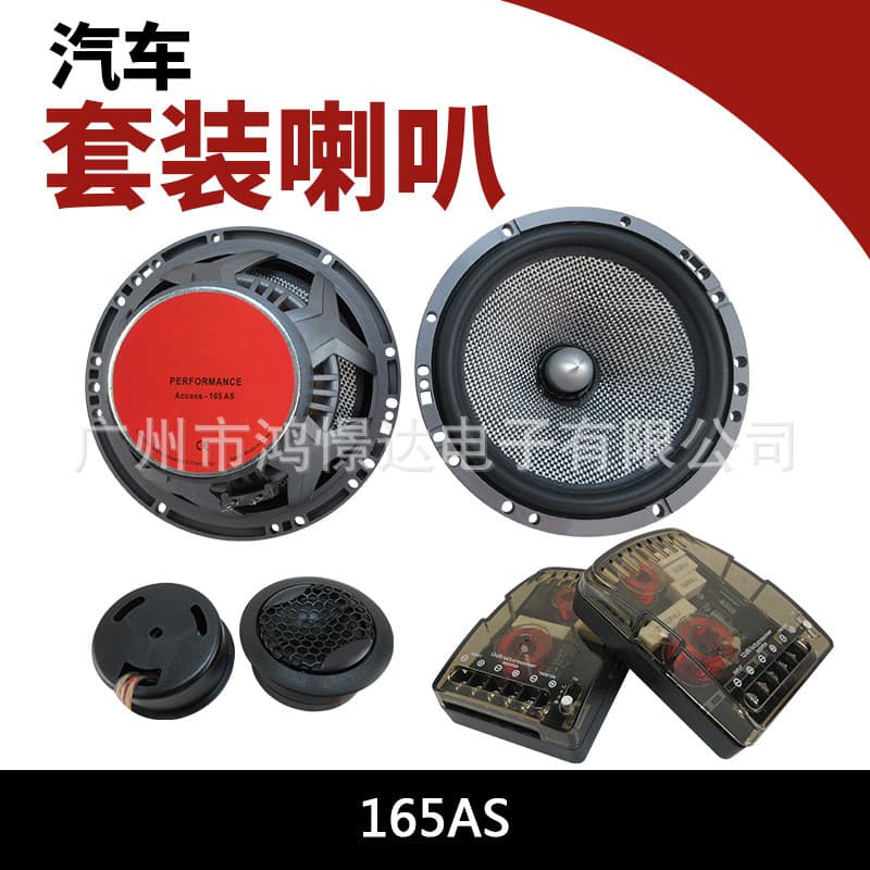 Conjunto de Áudio para Carro 165AS 6,5 Polegadas Modificação de Carro Conjunto de 2 Vias