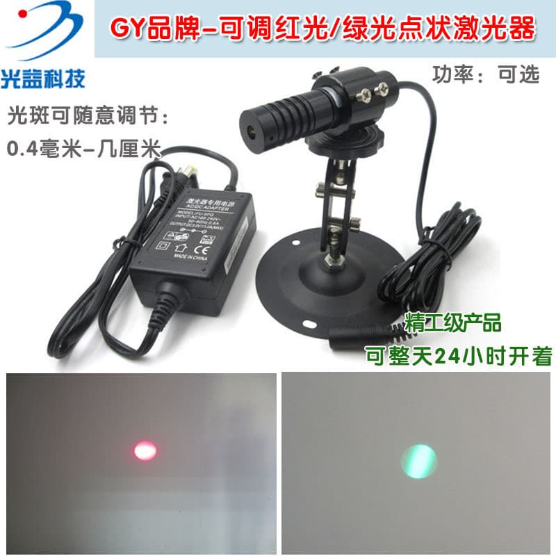 Módulo de Laser de Luz de Posicionamento Infravermelho com Ponto Ajustável de Luz Verde e Vermelha