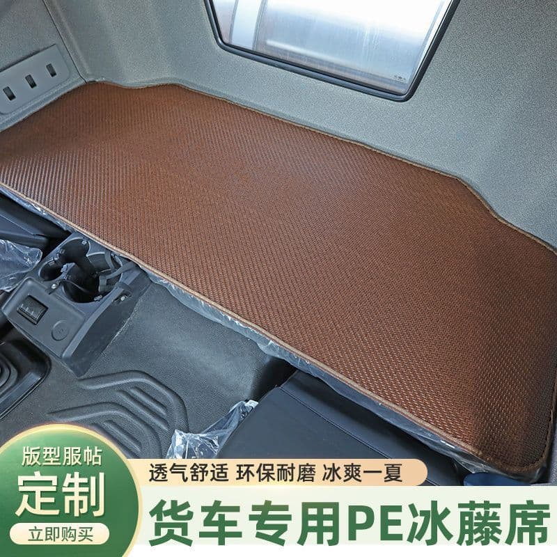 Novo Tapete de Dormir Tianlong Flagship King, Tapete de Dormir de Cobertura Completa, Tapete de Verão para Caminhão Tian