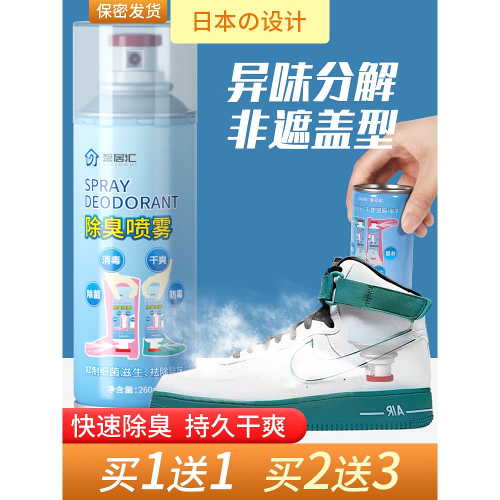 Tênis sapatos desodorante interno spray desodorante ferramenta útil sapatos íon de prata pé Odor spray reverso tênis cui