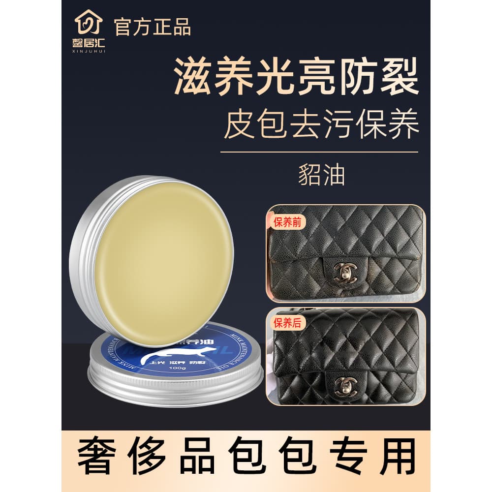 Bolsa de couro com óleo de vison, óleo de manutenção, descontaminação de couro genuíno, bolsa de luxo, creme de limpeza,