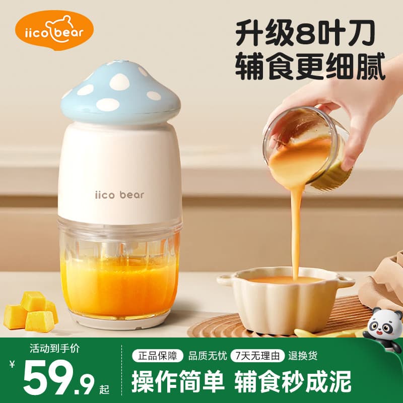Yike Bear Máquina de suplemento alimentar para bebês Liquidificador dedicado Máquina de cozinhar multifuncional Pasta de