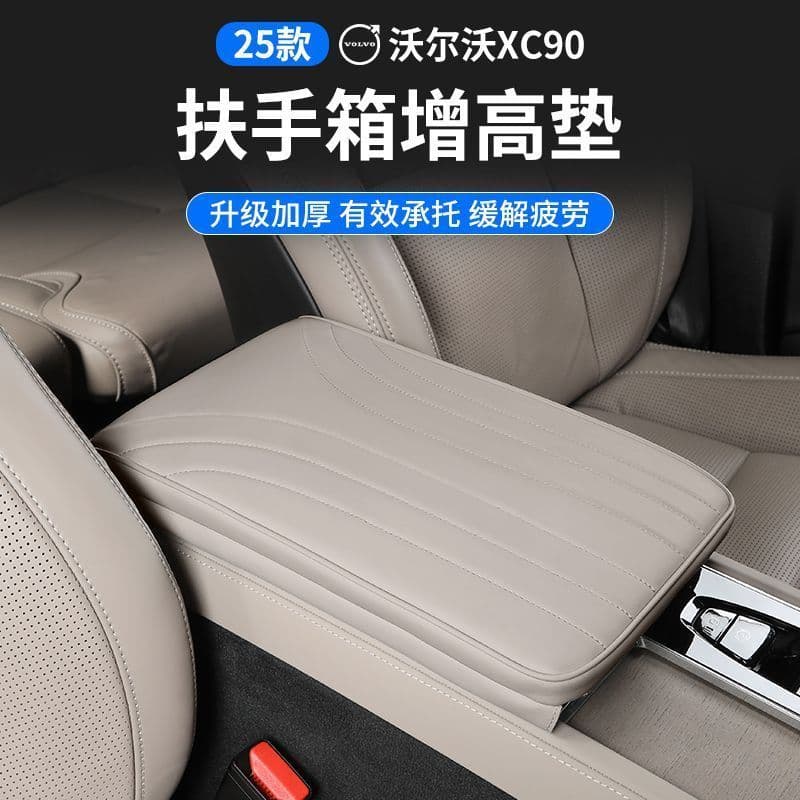 X XC90 caixa de apoio de braço capa protetora almofada de couro caixa de armazenamento Central modificado Volvo acessóri