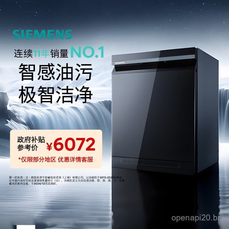 [Oferta Governamental 20%] Lava-louças inteligente Siemens Smart Clean Cube de 16 lugares embutida com esterilização aut