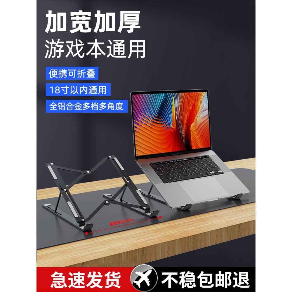 Adequado para Dell Dell Notebook Stand Swimming Box g15/g16 Suporte de resfriamento de computador Desktop Aumentando lig