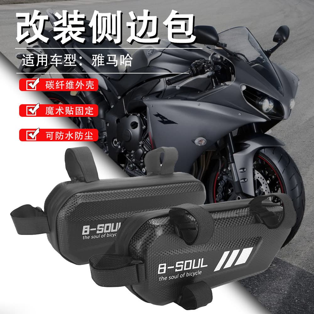Adequado para Yamaha MT09 07 03 10 R3 R25 modificado lado triângulo saco de ferramentas armazenamento acessórios