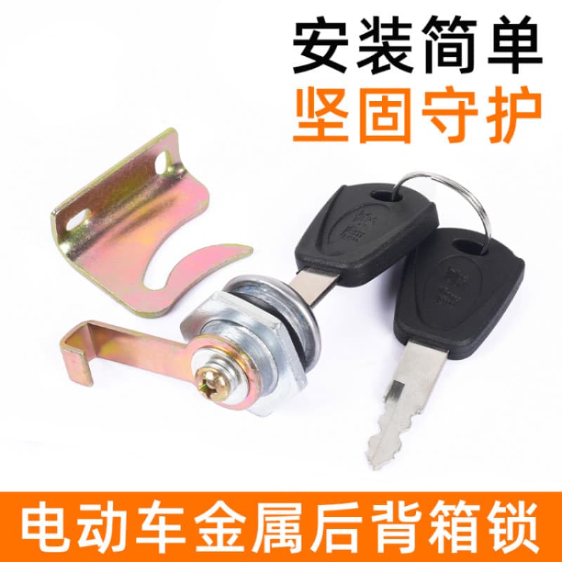 Fechadura de Caixa de Armazenamento para Scooter Elétrica, Fechadura de Metal para Porta-malas, Fechadura de Caixa de Ar