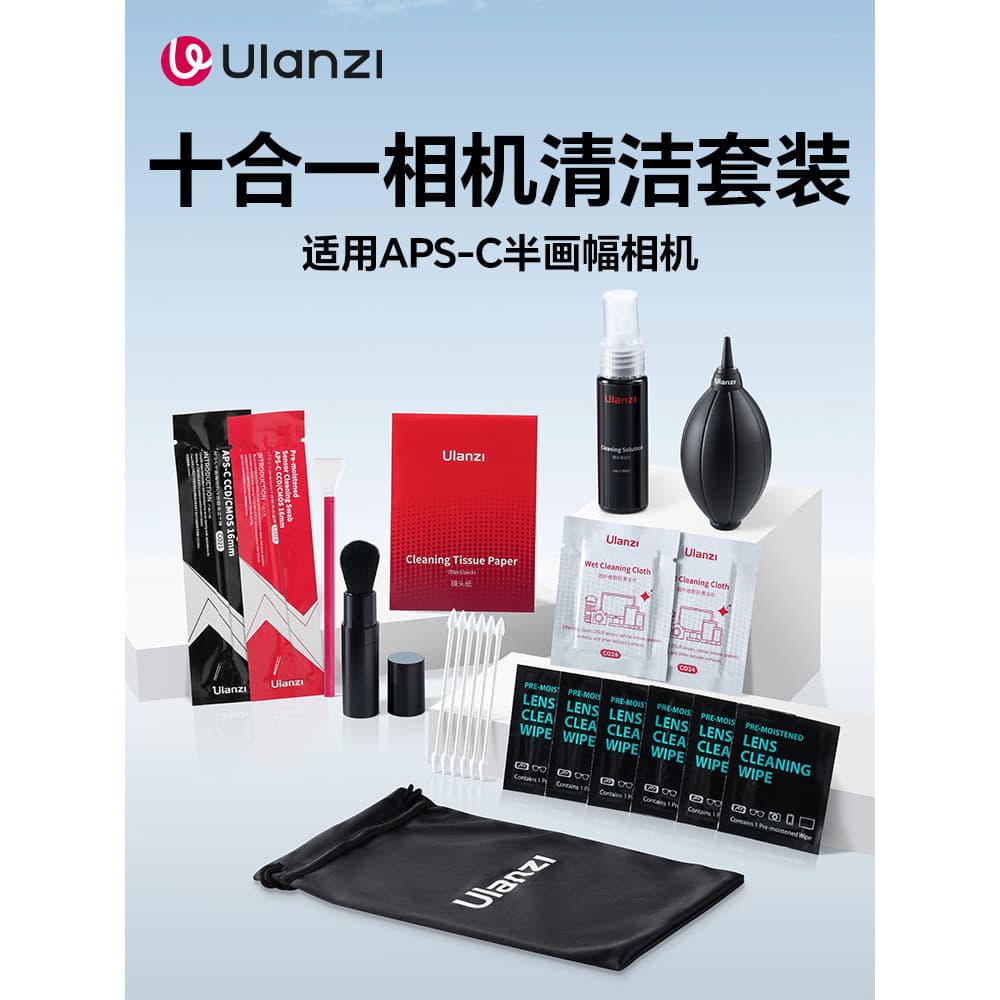 Ulanzi Ulanzi Câmera coms Conjunto de bastão de limpeza APS-C Escova de limpeza de Sensor de câmera de meia moldura adeq