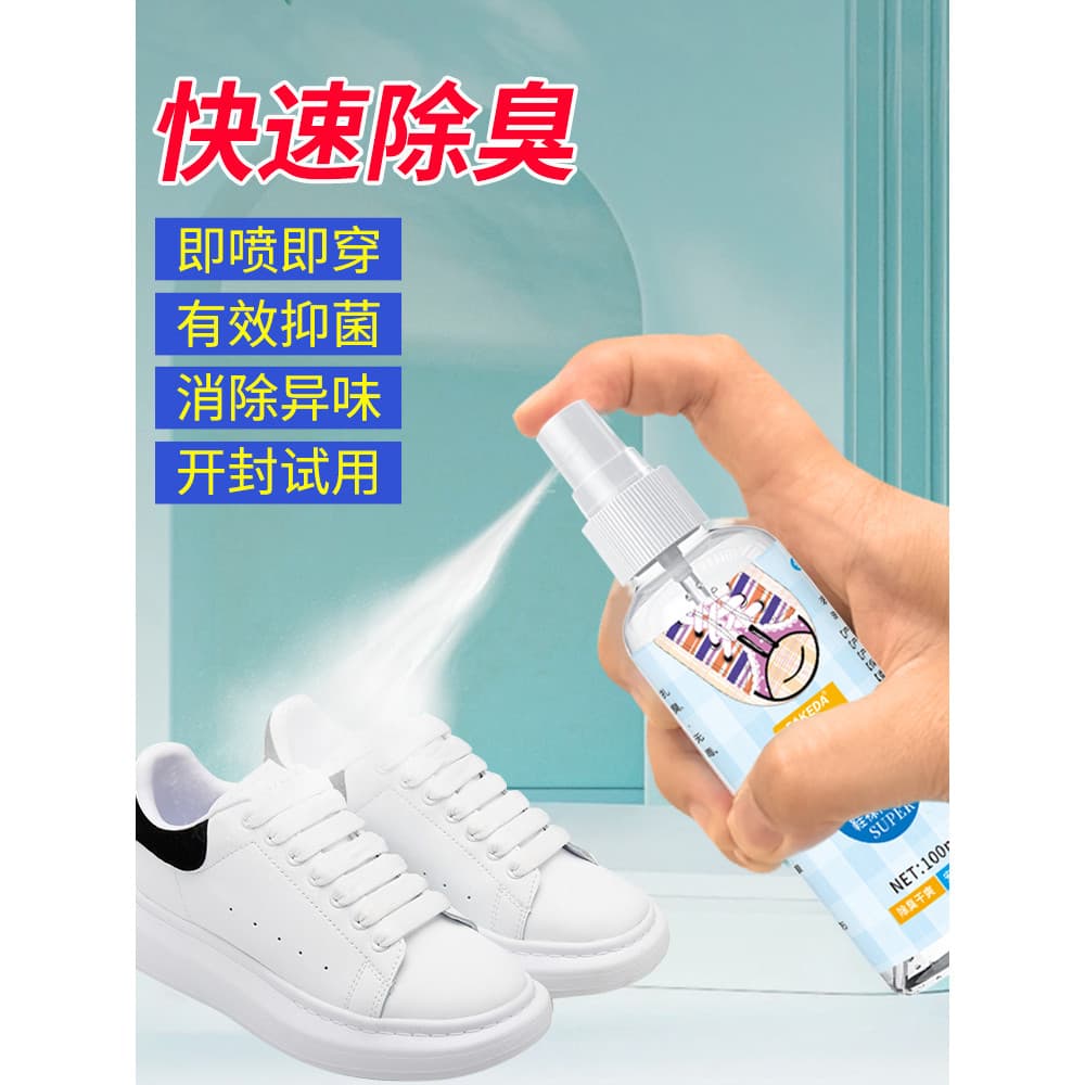 Sapato desodorante desodorante desodorante desinfecção suor Buster crianças estudante sapatos meias desodorante esterili