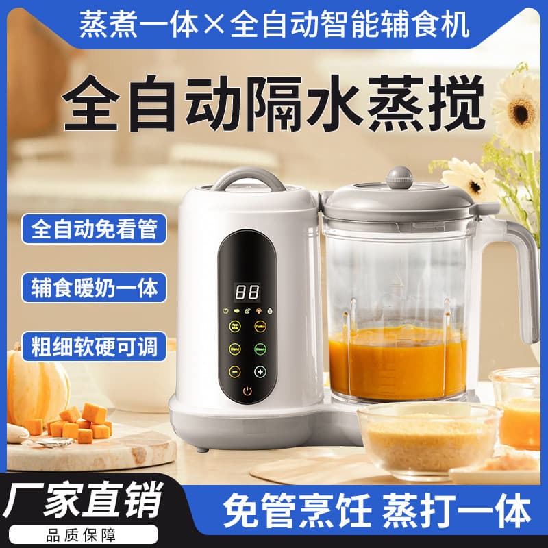 Multifuncional comida para bebê máquina complementar cozinhar mexendo integrado inteligente máquina de cozinhar leite qu