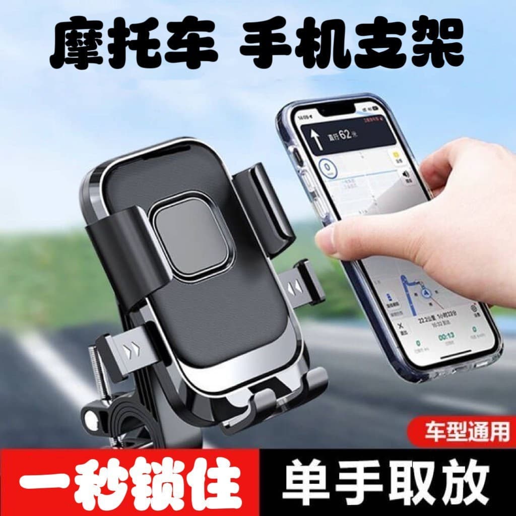 Novo suporte para celular para espelho retrovisor de veículos elétricos e motocicletas, suporte de navegação para bicicl