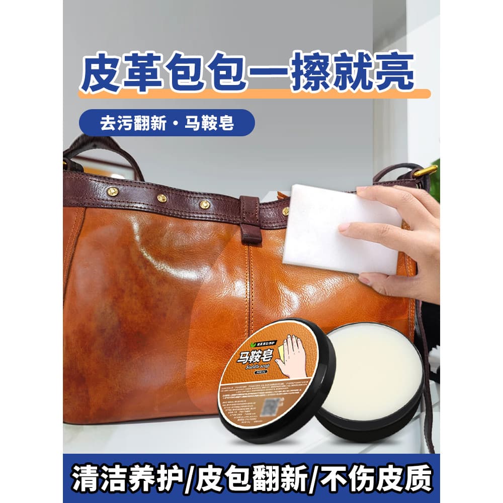 Bolsa de couro genuíno genuíno, creme de limpeza, carteira, descontaminação, óleo de manutenção, bolsa de couro genuíno,