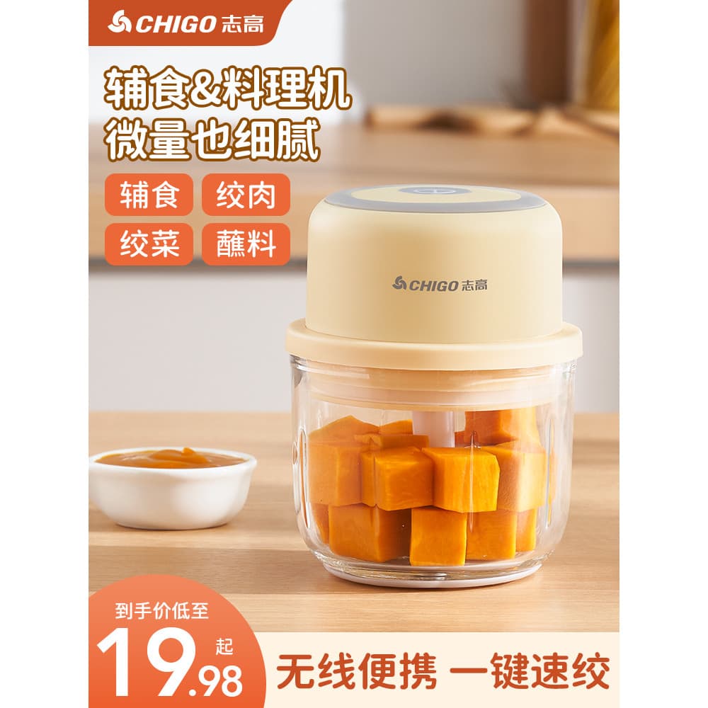 Z Zhigao Máquina de alimentos complementares para bebês, pequena, multifuncional, multifuncional, ferramenta útil para a