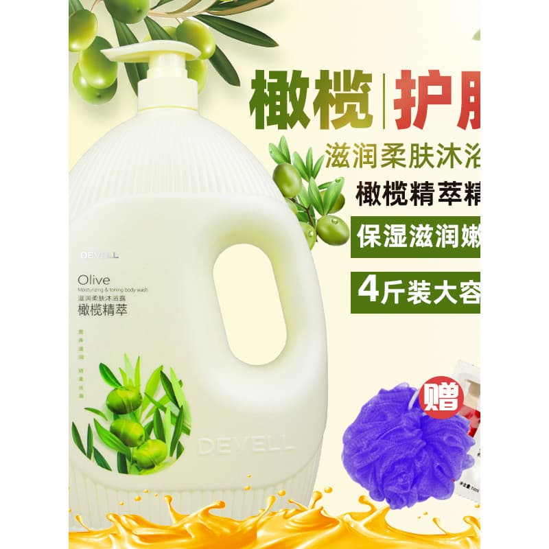 Deville Azeite Hidratante Hidratante Gel de Banho Hidratante 2L Pele Suave Beleza Homens Mulheres Fragrância Corpo Fragr