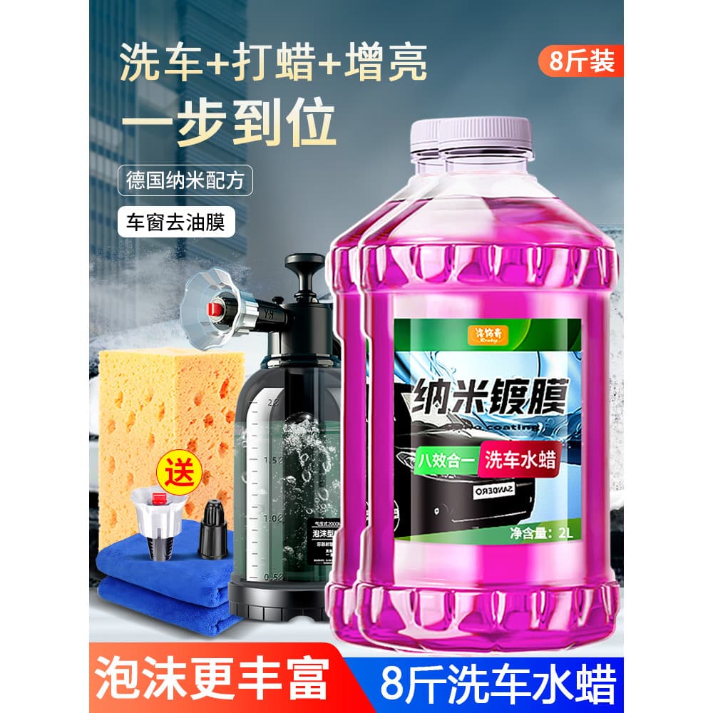 Cera de água líquida para lavagem de carro, descontaminação poderosa dedicada, alta espuma, agente de limpeza de limpeza