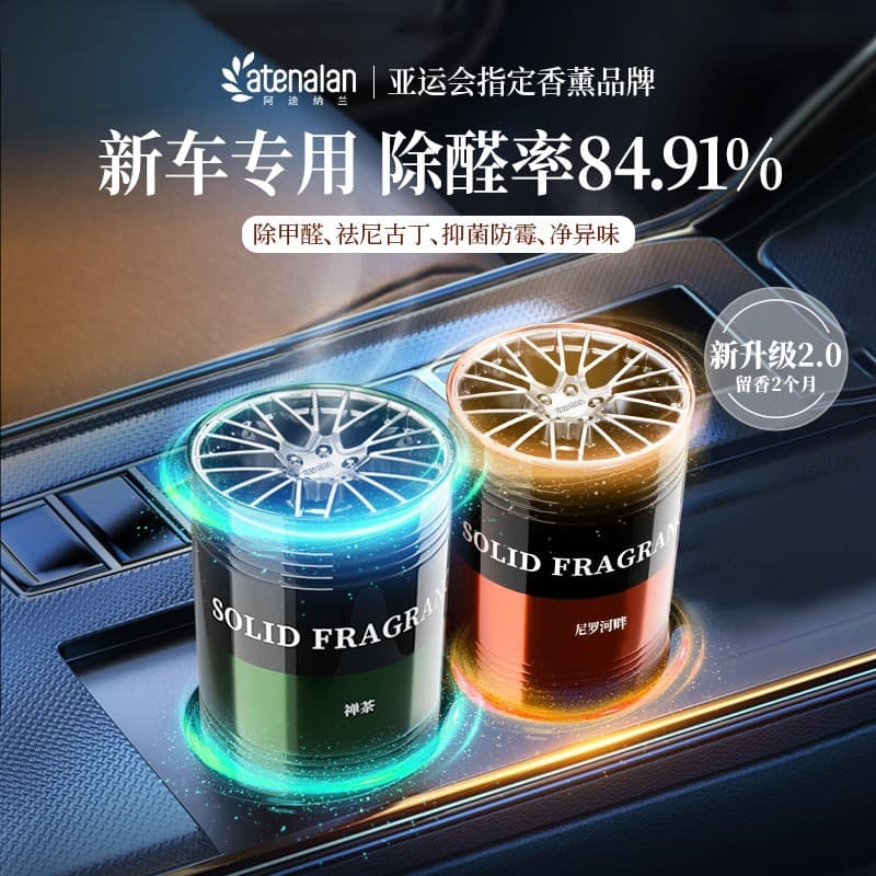 Adinalan suporte de copo carro aromaterapia substituição especial núcleo 100g bálsamo remover Odor do carro fragrância P